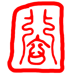 Wudang Healing Arts